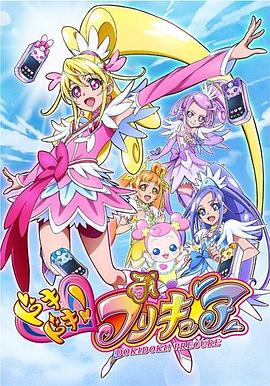 心跳！光之美少女